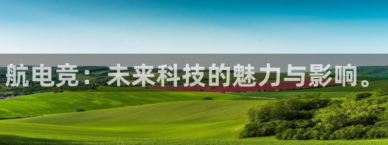 乐竞电竞官网首页