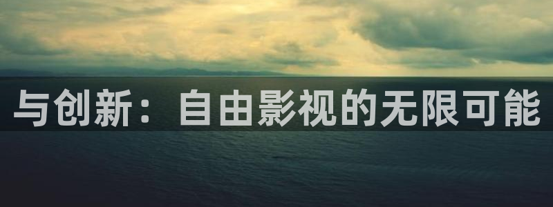 免费大全影院